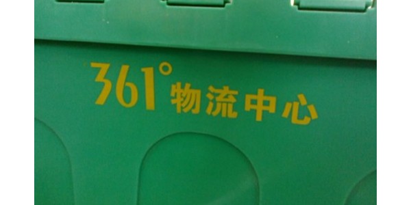 富事達如何做到急客戶之所急的？