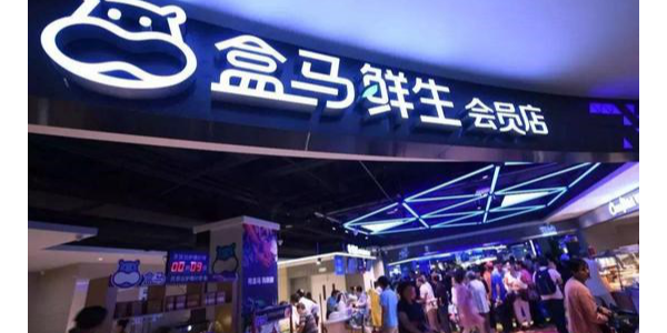 侯毅：盒馬將打造10個(gè)十億級的、100個(gè)億級的盒品牌